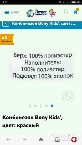 Комбинезон утепленный