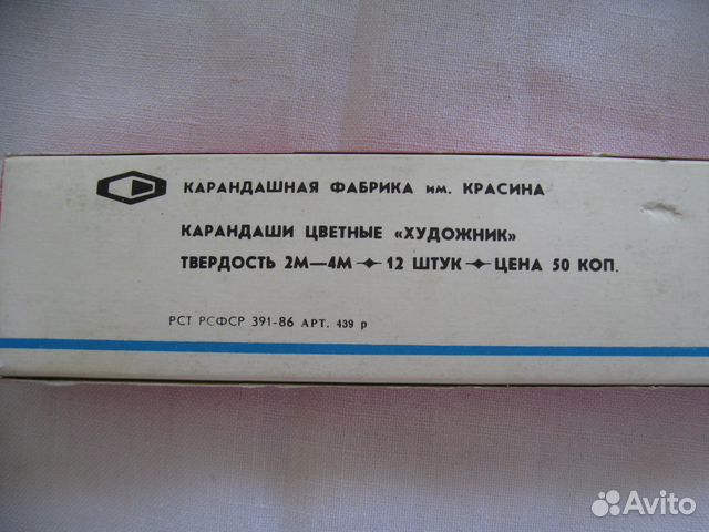 Набор цветных карандашей СССР