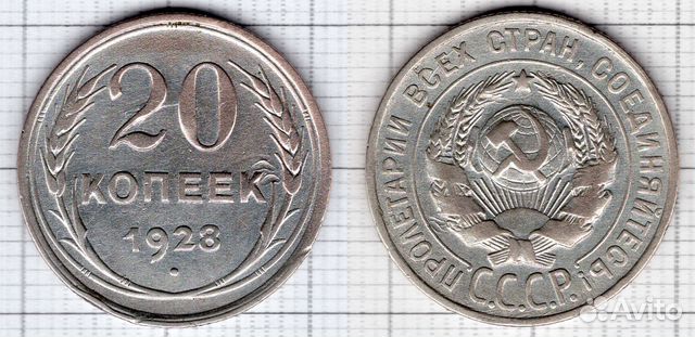 Серебряные монеты СССР 1925 - 1930