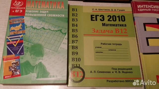Учебники по математике для поступающих и по егэ