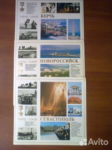Открытки 