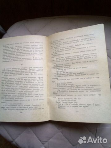 Книга В.Некрасов 1947г В окопах Сталинграда Книга В.Некрасов 1947г В окопах Сталинграда