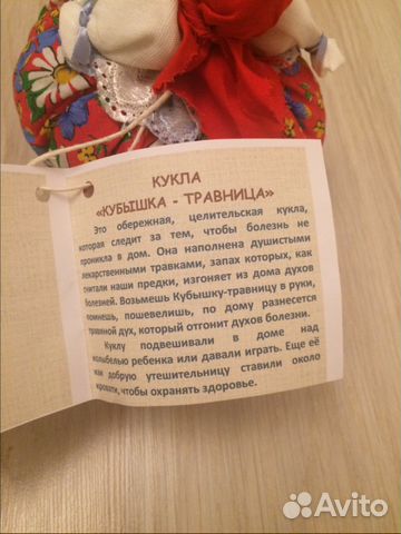 Кукла