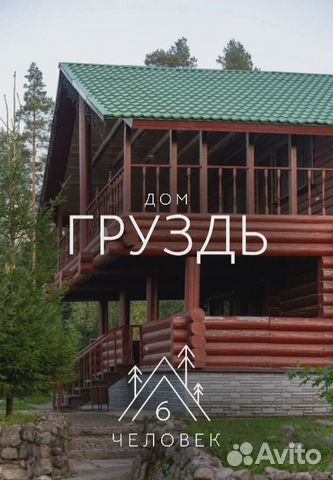 

4-к. коттедж, 216 м²