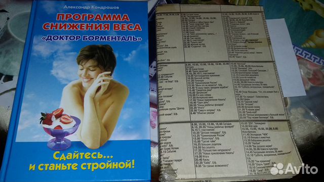 Книги по самоисцелению Книги по самоисцелению