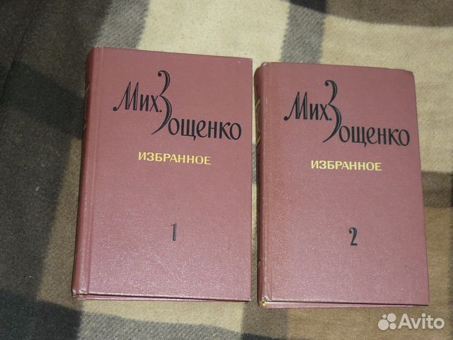 Зощенко. Чуковский. Собрание сочинений в 2 томах