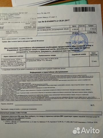 Увлажнитель воздуха Supra HDS-110 Увлажнитель воздуха Supra HDS-110