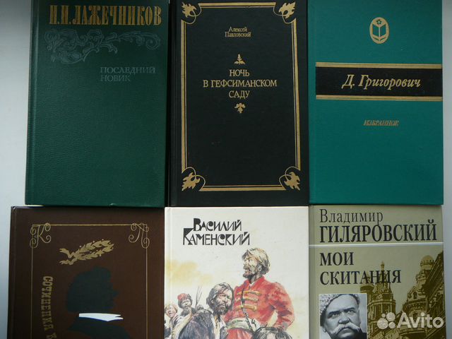 Д в григорович вдохновение. Классические произведения русской литературы.