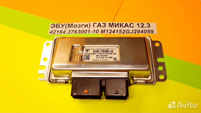 Эбу Мозги на Газель Микас 42164.3763001-10 газ