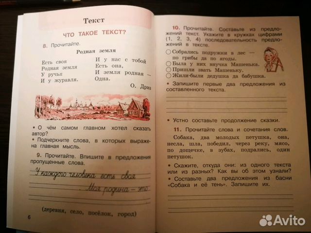 Новые рабочие тетради по русскому языку 2 класс