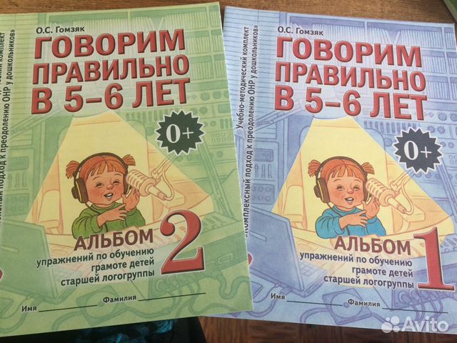 ГОМЗЯК ОРГАНИЗАЦИЯ ЛОГОПЕДИЧЕСКОЙ РАБОТЫ СКАЧАТЬ БЕСПЛАТНО ГОМЗЯК ОРГАНИЗАЦИЯ ЛОГОПЕДИЧЕСКОЙ РАБОТЫ СКАЧАТЬ БЕСПЛАТНО