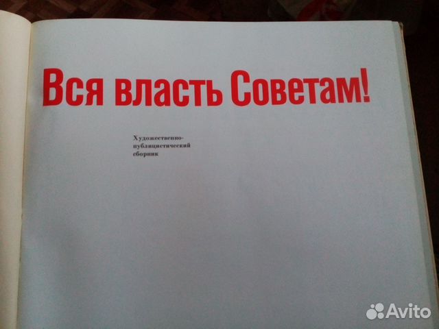 Художественно-публицистический сборник Художественно-публицистический сборник