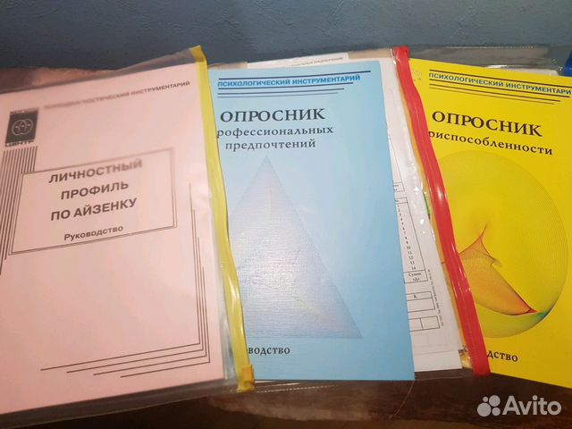 Книги и учебные материалы по психологии, психотера Книги и учебные материалы по психологии, психотера