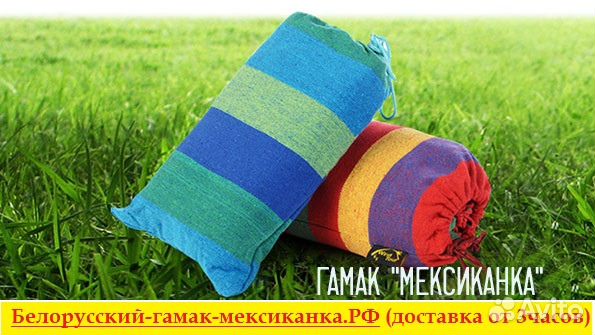 Белорусский Гамак 2шт по ст-ти 1шт+крепления Белорусский Гамак 2шт по ст-ти 1шт+крепления