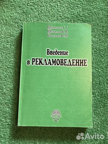 Учебники по рекламе