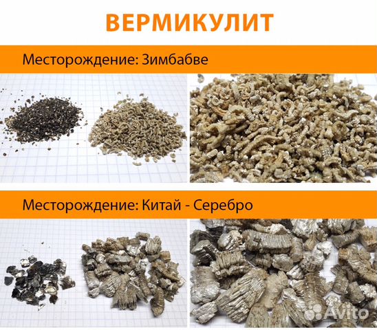 Image result for вермикулит в ремонте