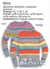 Джемпер женский (новый)