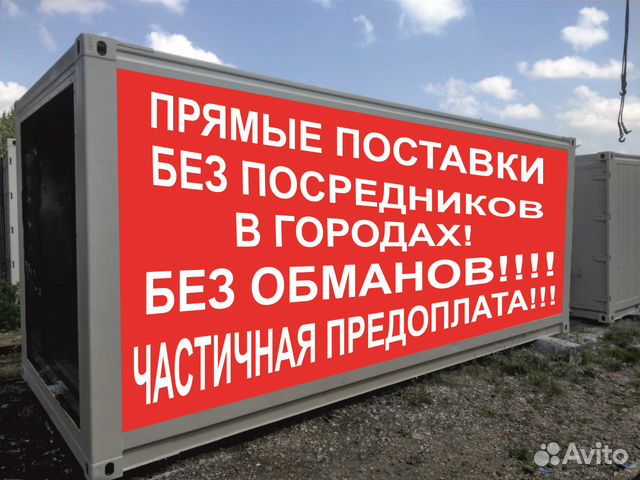 Рефконтейнер 20 Ф без пробега по РФ Рефконтейнер 20 Ф без пробега по РФ