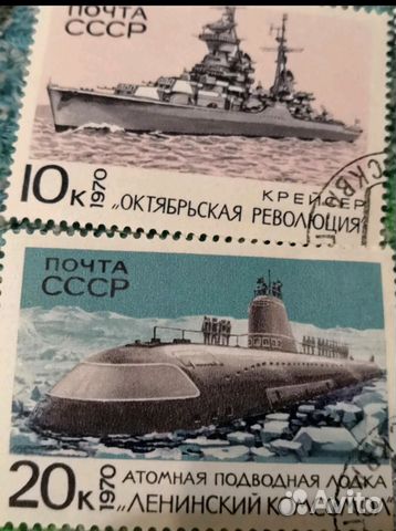 Марка почтовая СССР 1970-1983Г Марка почтовая СССР 1970-1983Г