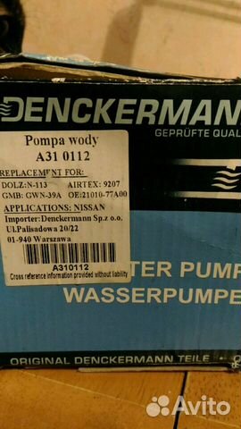 Nissan B12, Ca16D водяная помпа