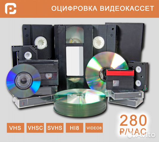 Оцифровка видеокассет №1 Оцифровка видеокассет №1