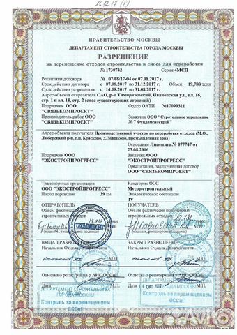 Талоны, открытие закрытие разрешение департамент Талоны, открытие закрытие разрешение департамент