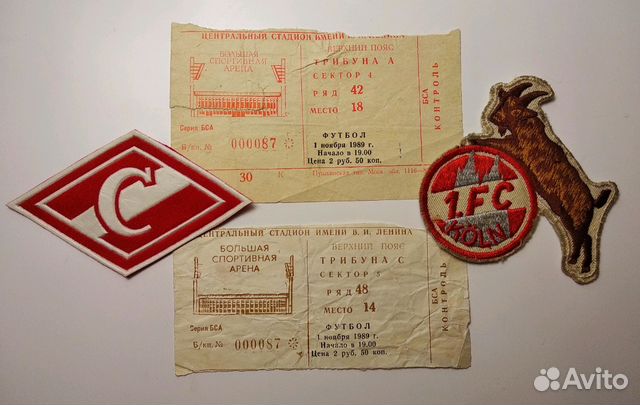 Билет Футбол-89 