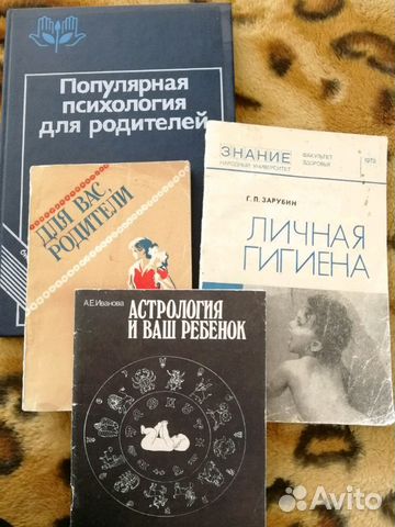 Книги для родителей