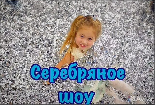 Аниматоры. Мыльное шоу. Химическое Серебряное шоу Аниматоры. Мыльное шоу. Химическое Серебряное шоу