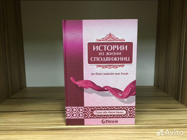 Картинки из жизни сподвижниц книга