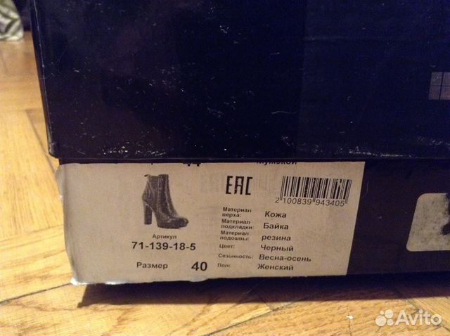 Ботильоны Paolo Conte