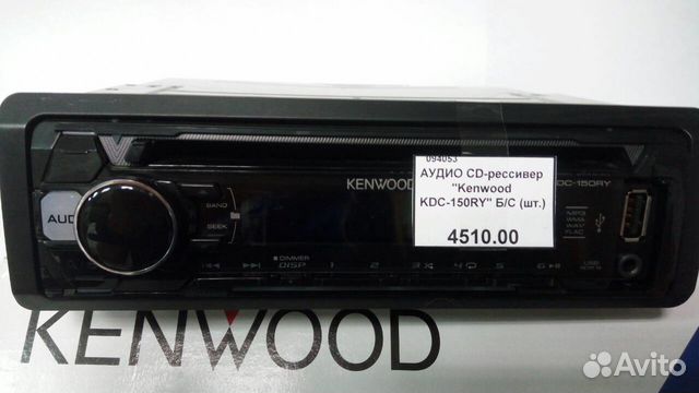 Магнитола Kenwood KDS-150RY Магнитола Kenwood KDS-150RY