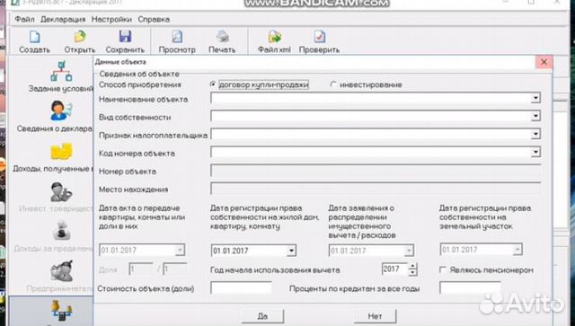 Как заполнить декларацию за обучение. Возврат налога старый оскол. как добавить продажу автомобиля в декларацию на возврат.