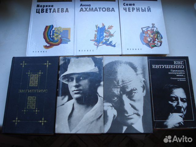 Поэзия Гиппиус, Нарбут, Набоков и др