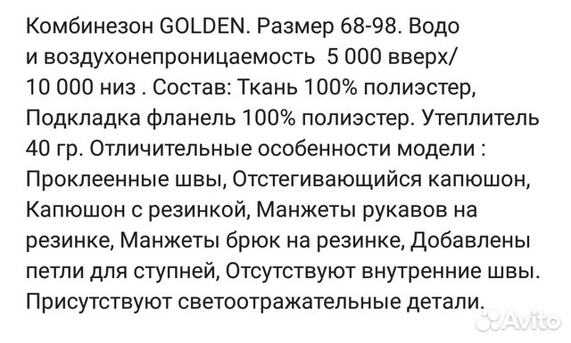 Демисезонный комбинезон Демисезонный комбинезон
