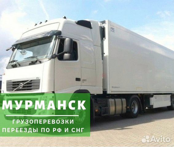 Грузоперевозки Грузоперевозки