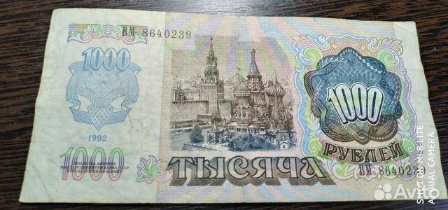 Царские банкноты и СССР