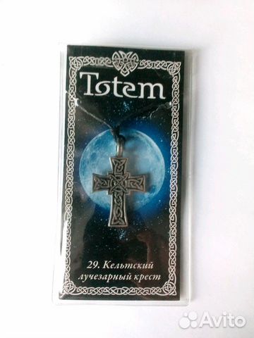 Кельтские амулеты
