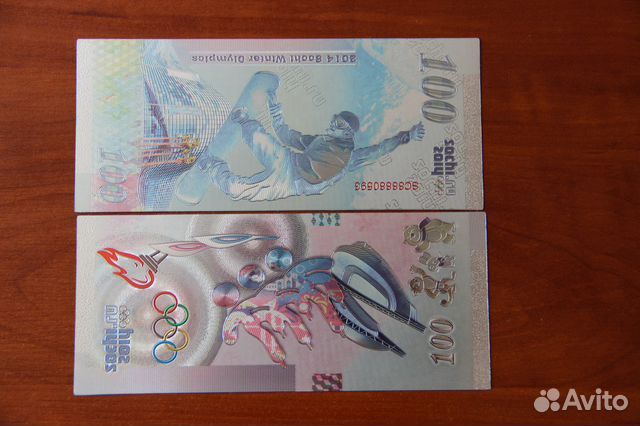 Памятные банкноты Олимпиада Сочи 2014