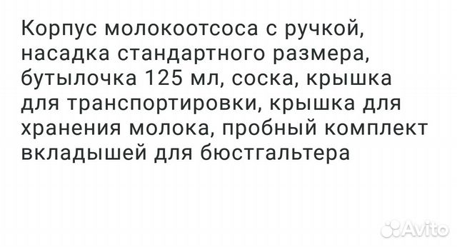 Молокоотсос Phillips Avent SCF330/19 Новый