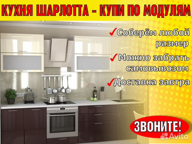 Кухонный гарнитур