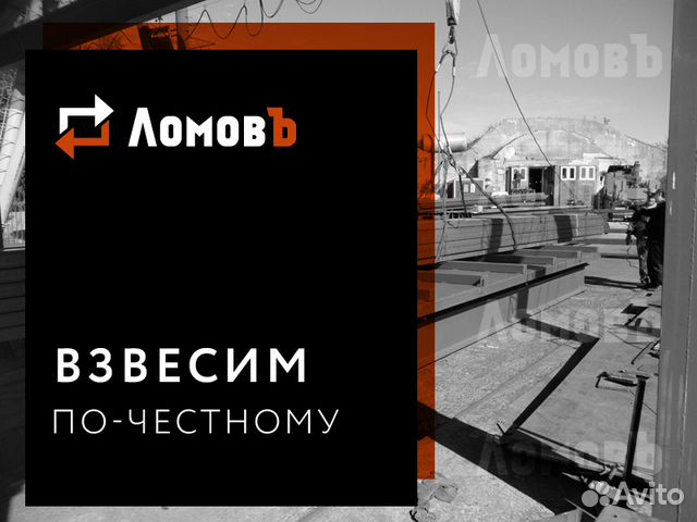 Прием металлолома / Сдать лом / Чермет и цветмет Прием металлолома / Сдать лом / Чермет и цветмет