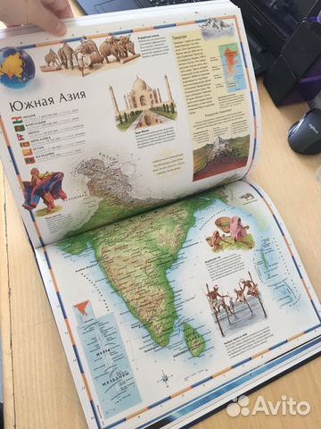 Иллюстрированный Атлас Мира Иллюстрированный Атлас Мира