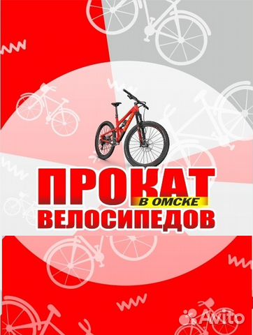 Прокат велосипедов, роликов, скейтбордов в Омске
