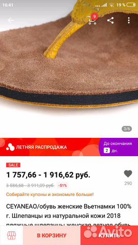 Шлепанцы