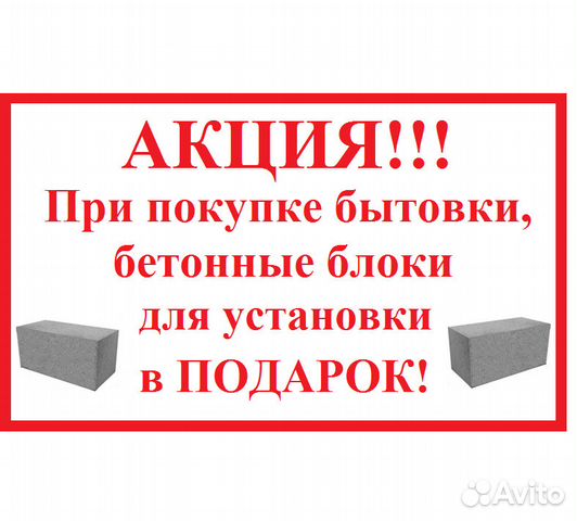 Бытовка Бытовка