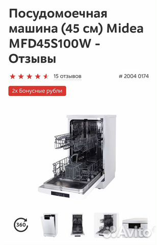 Новая посудомоечная машина Midea mfd45s100w