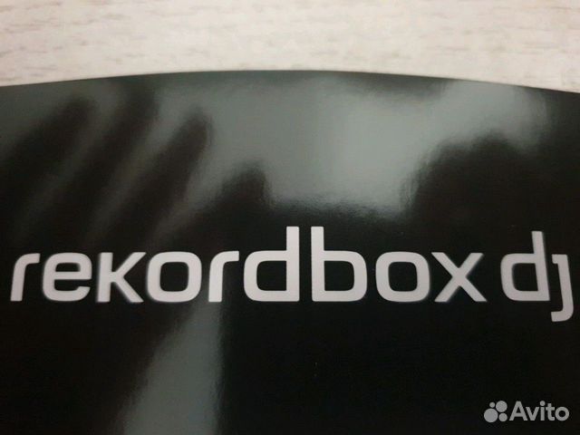 Ключ от recordbox dj