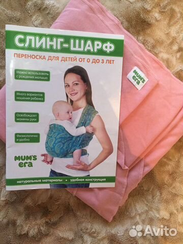 Слинг