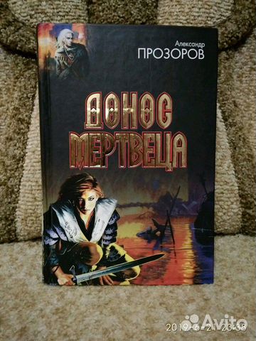 Александр Прозоров Александр Прозоров